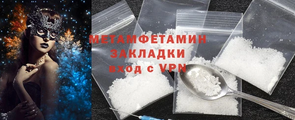 молекула духа Богородск