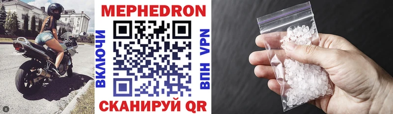 Мефедрон mephedrone  Тбилисская 